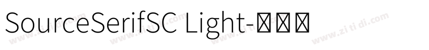 SourceSerifSC Light字体转换
